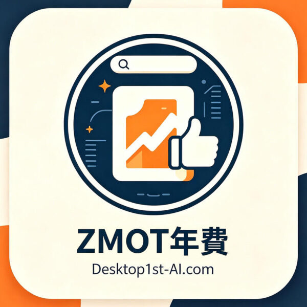 ZMOT 負評稀釋 – 移除負面連結 / 論壇惡意批評 / 打消不實指控