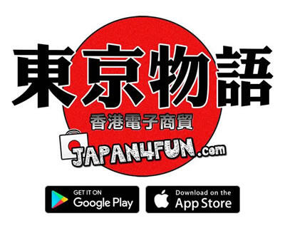 JAPAN4FUN 日本代購網站：免註冊特快報價、空運貨件保障