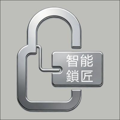 智能鎖匠・門卡複製｜電腦配對匙卡、鎖匙扣、手機電子門卡等